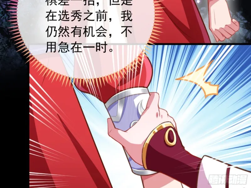 弃车保帅 第33页
