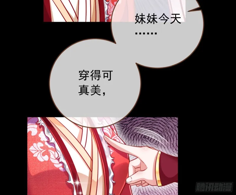 弃车保帅 第36页