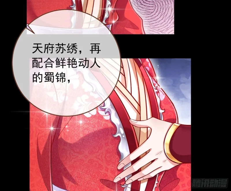 弃车保帅 第37页