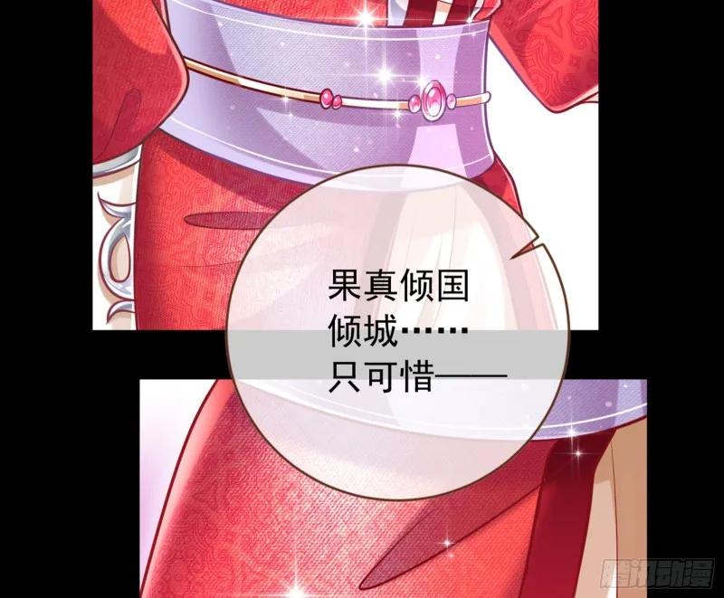 弃车保帅 第38页