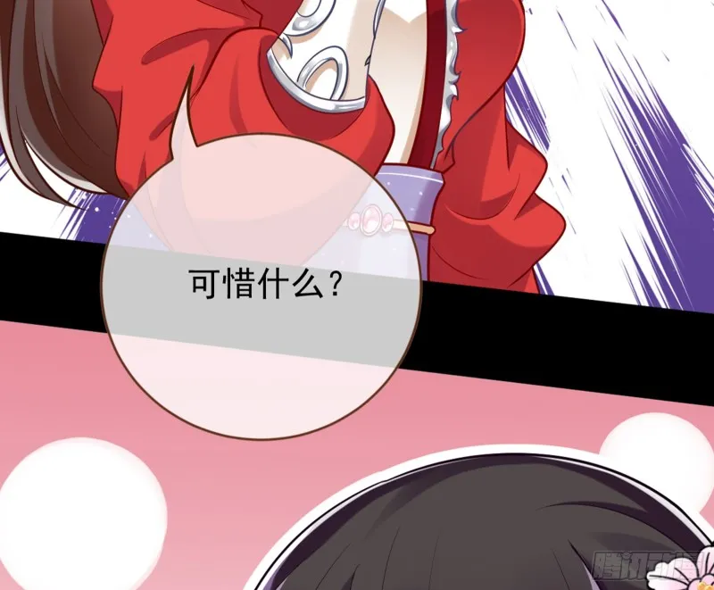弃车保帅 第41页