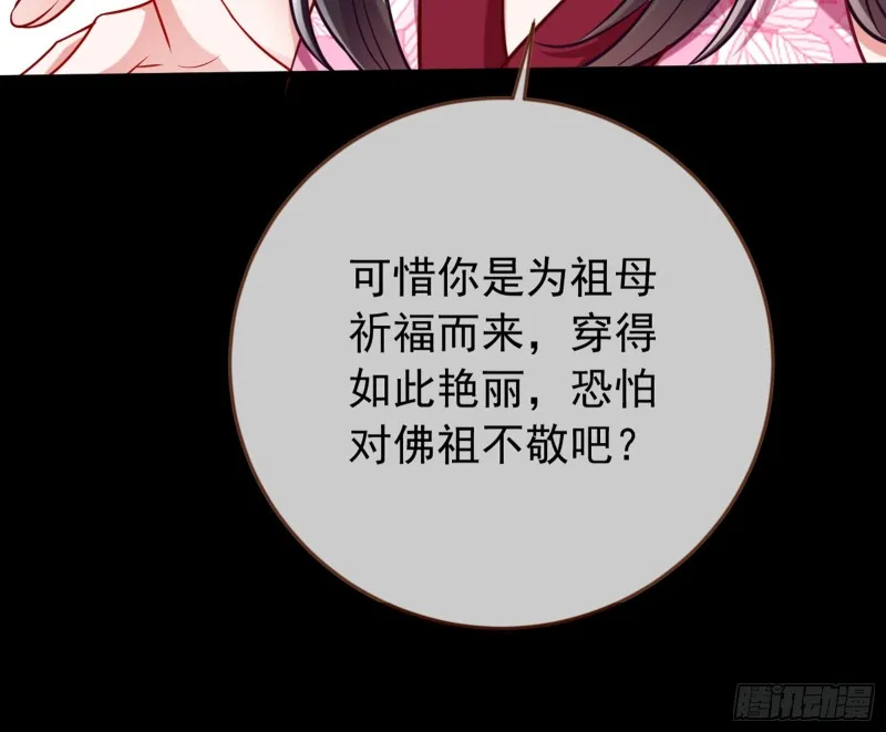 弃车保帅 第43页