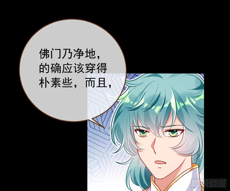 弃车保帅 第44页