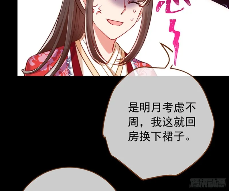 弃车保帅 第46页