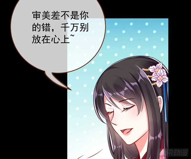 弃车保帅 第47页