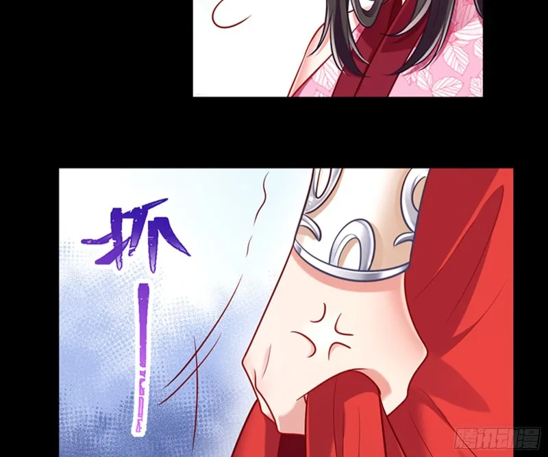弃车保帅 第48页