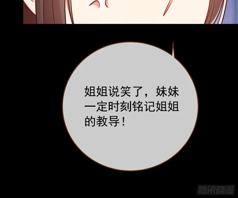 弃车保帅 第50页