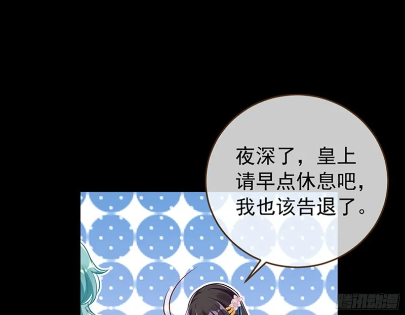 弃车保帅 第51页