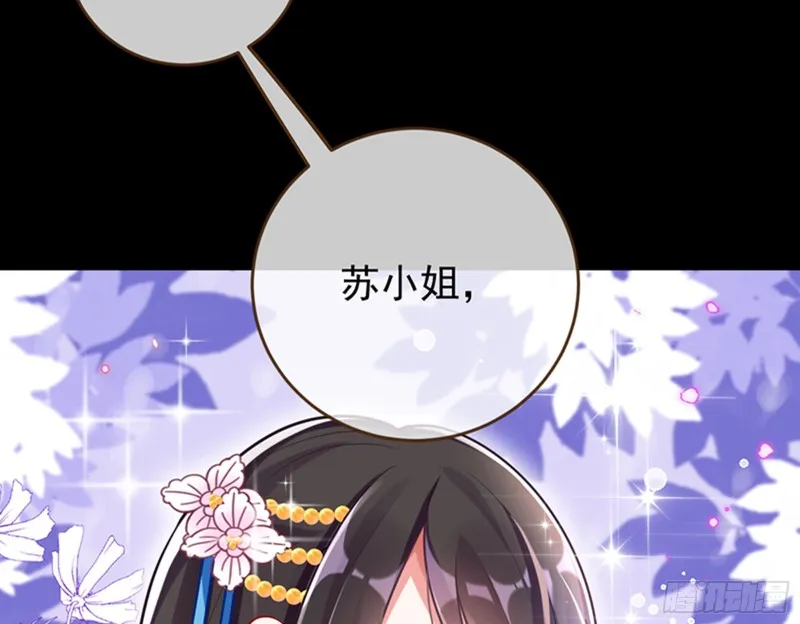 弃车保帅 第54页