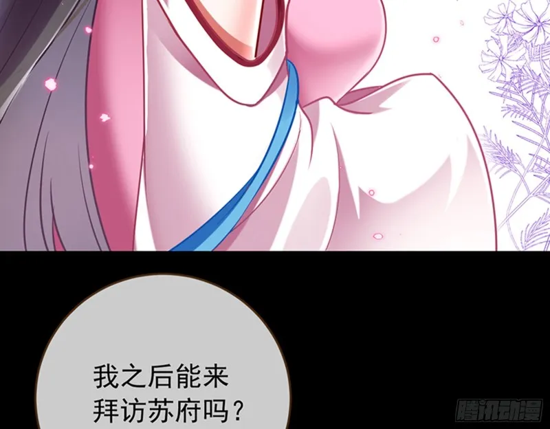 弃车保帅 第56页