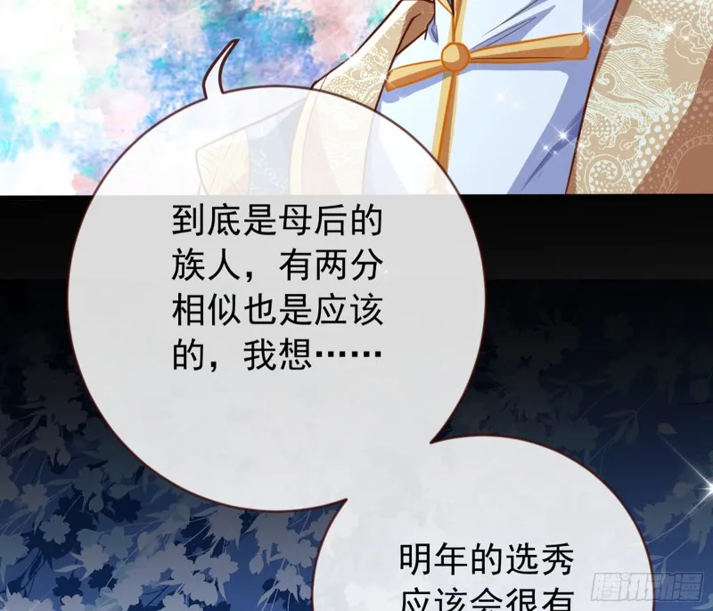 弃车保帅 第67页
