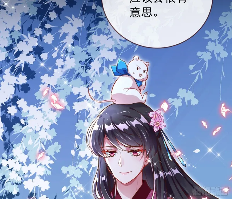 弃车保帅 第68页