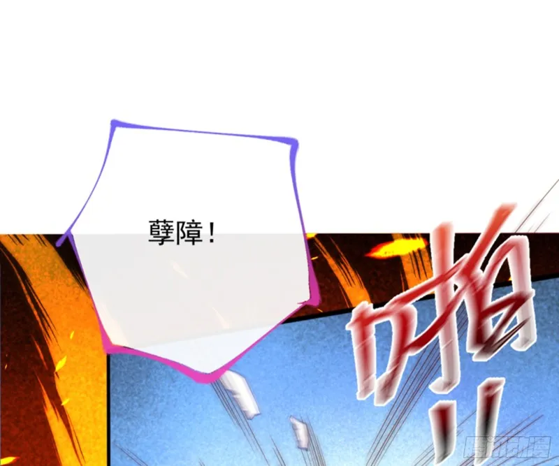 弃车保帅 第71页