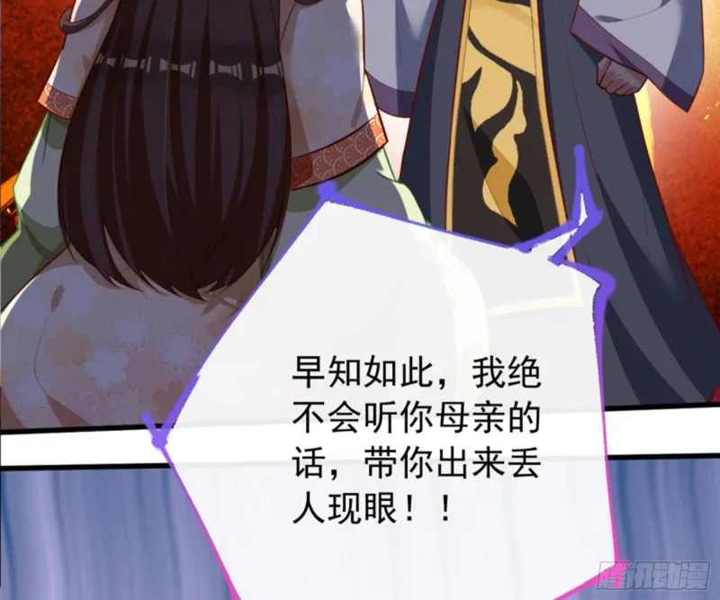 弃车保帅 第73页