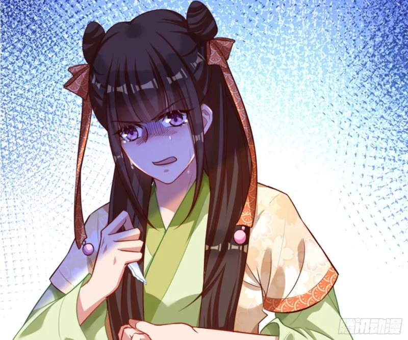 弃车保帅 第78页