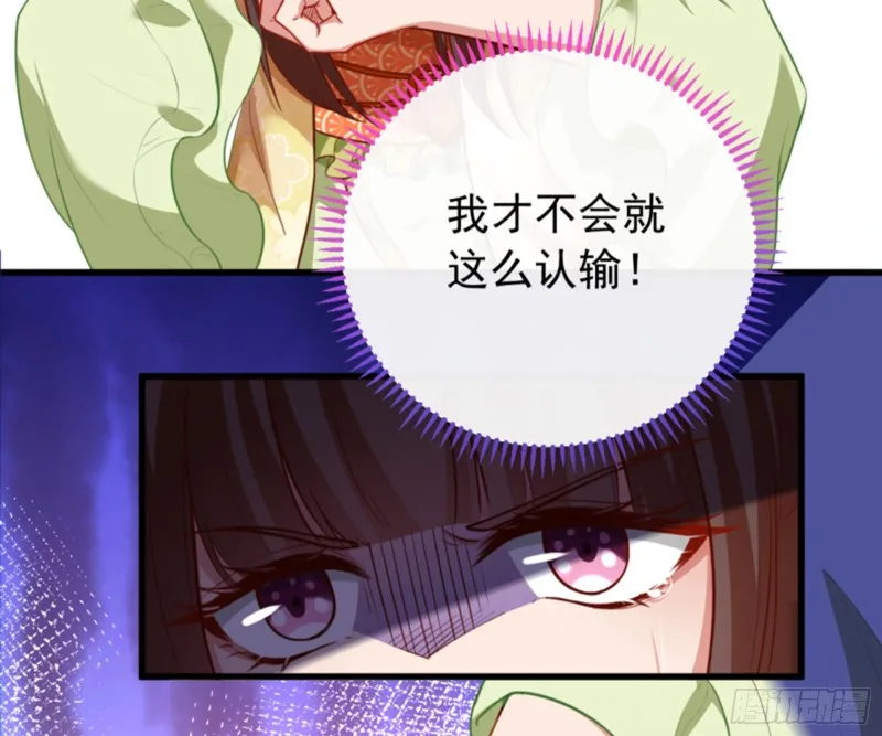 弃车保帅 第79页
