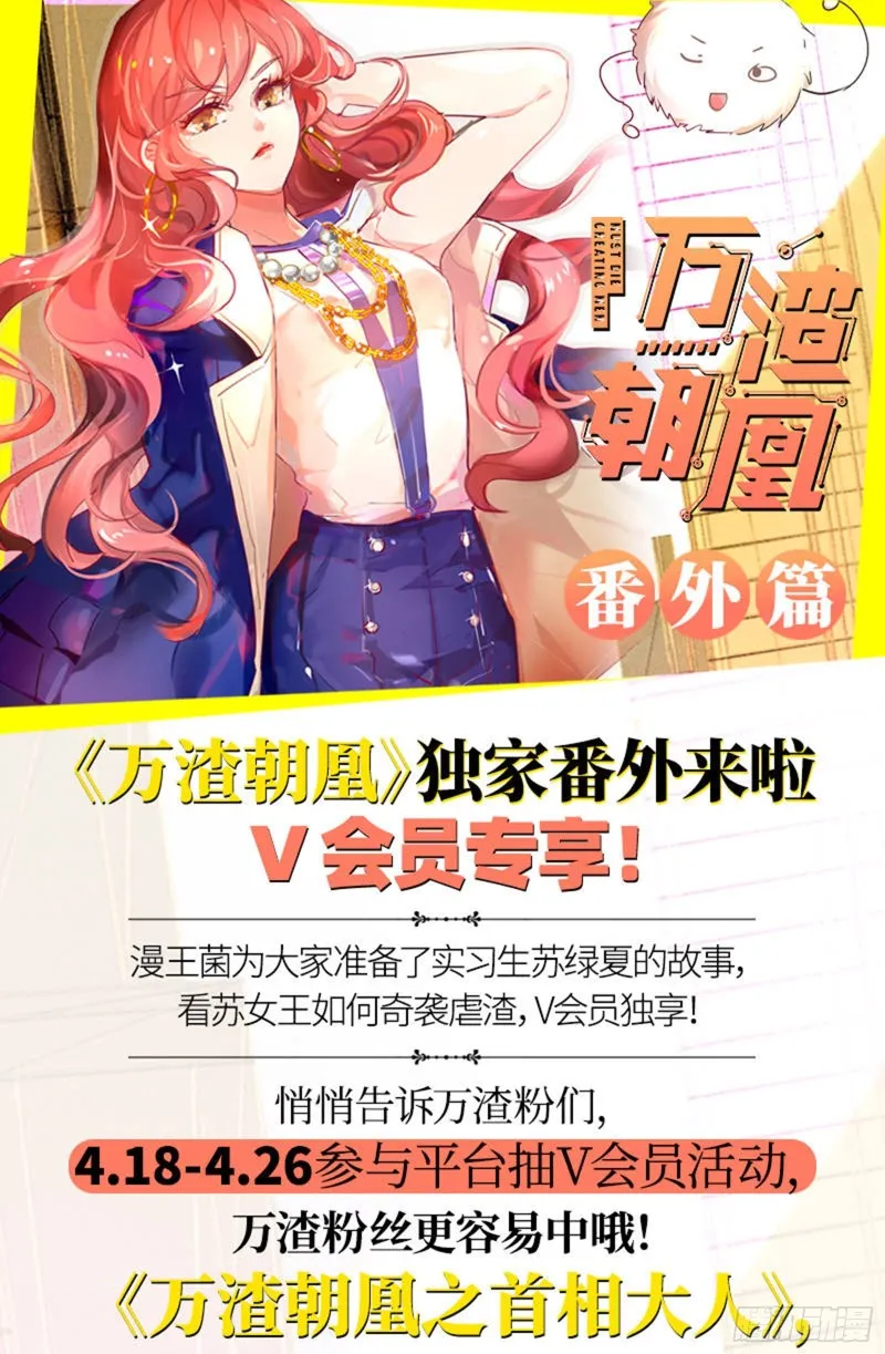 弃车保帅 第82页
