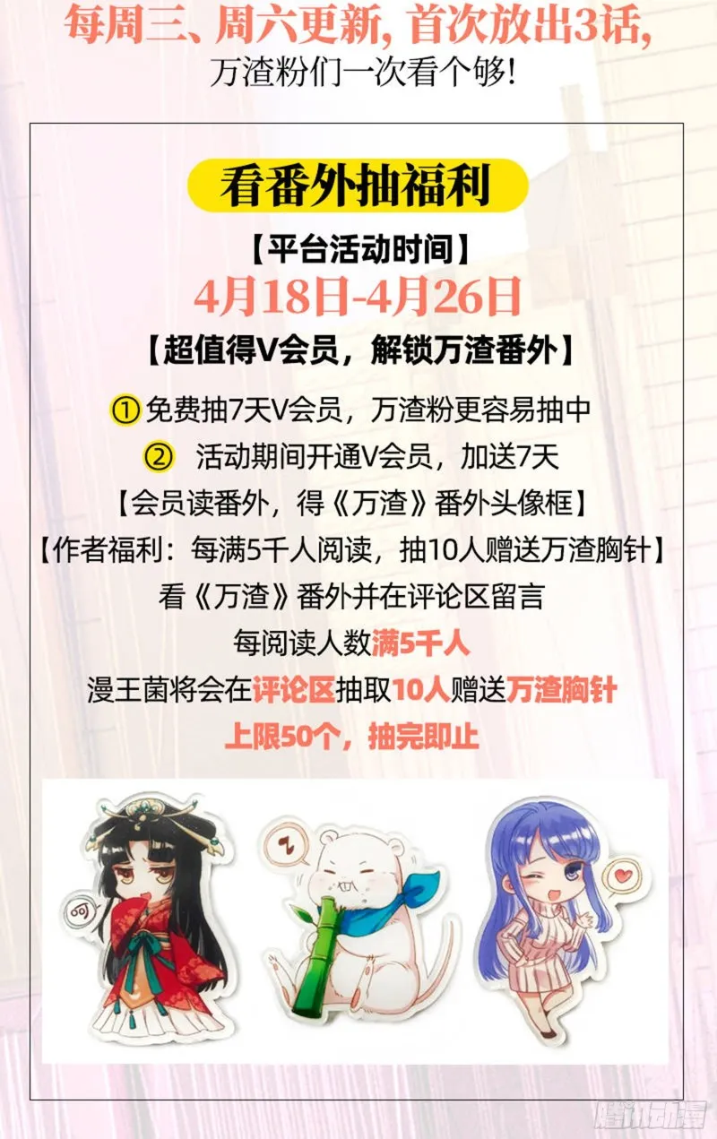 弃车保帅 第83页
