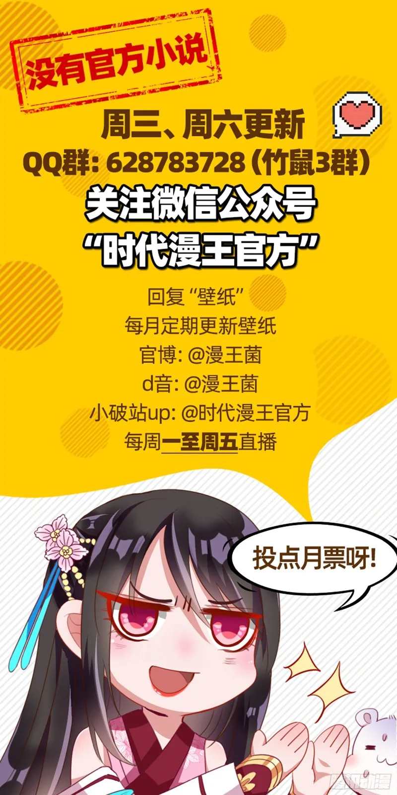弃车保帅 第85页