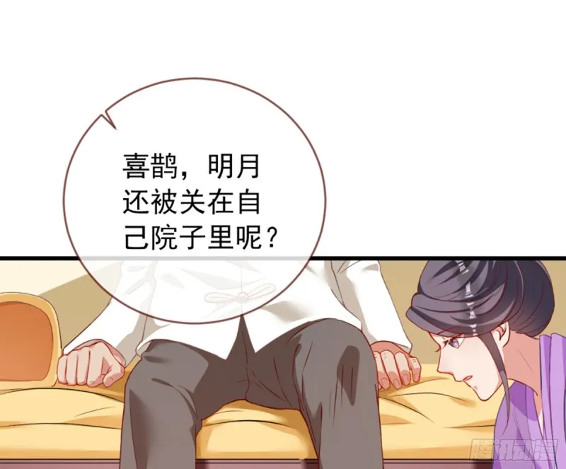 黑莲花求和 第3页