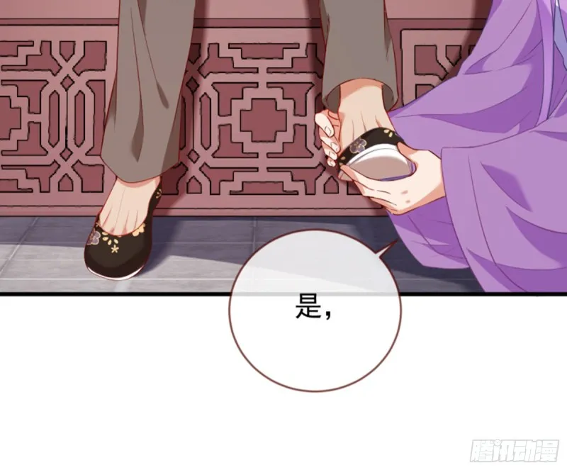黑莲花求和 第4页