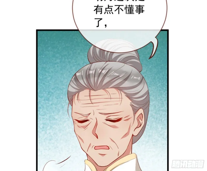 黑莲花求和 第7页