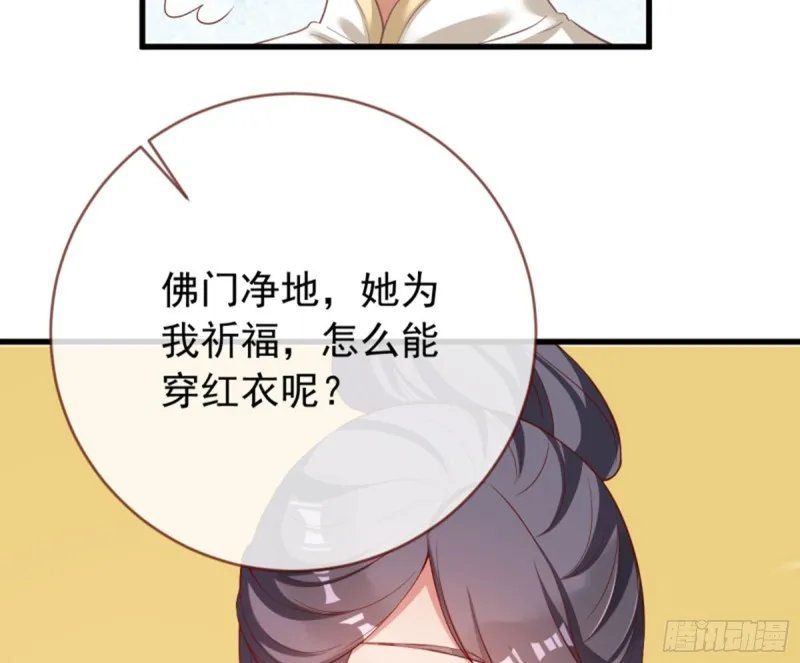 黑莲花求和 第8页