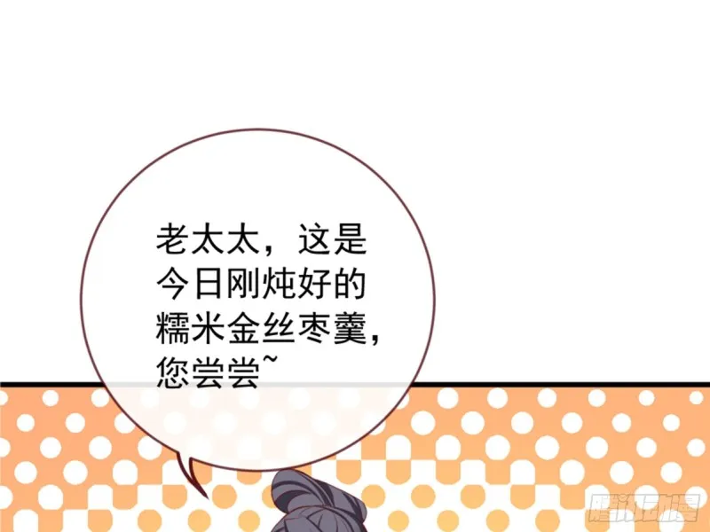 黑莲花求和 第10页
