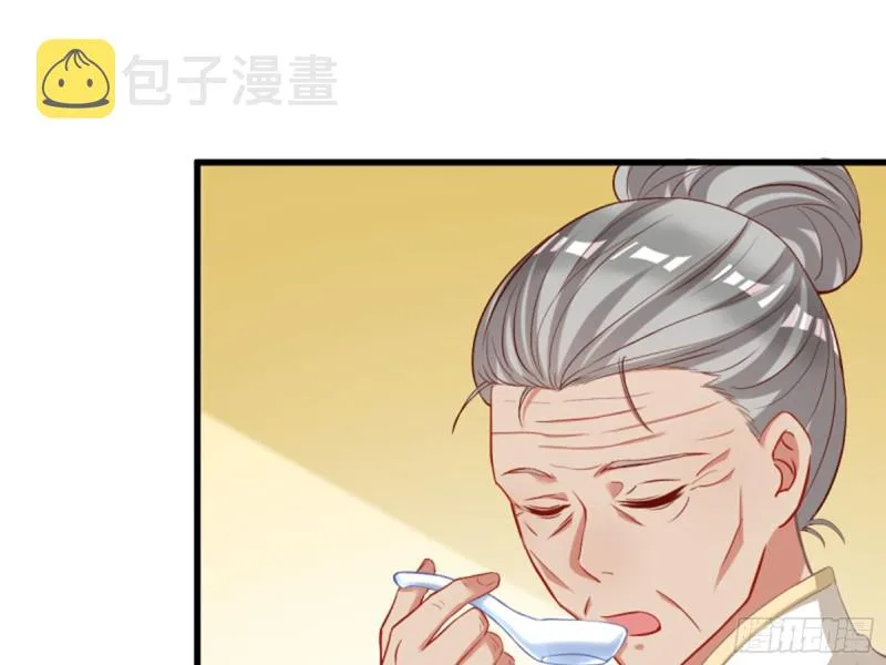 黑莲花求和 第12页