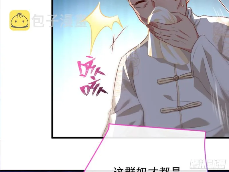 黑莲花求和 第15页