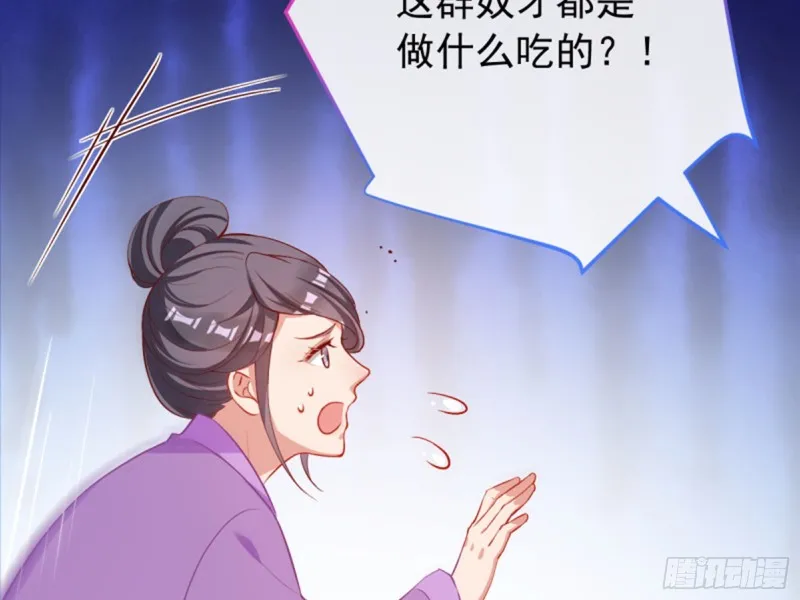 黑莲花求和 第16页