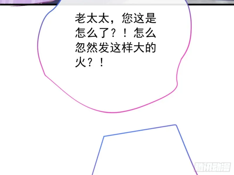 黑莲花求和 第18页