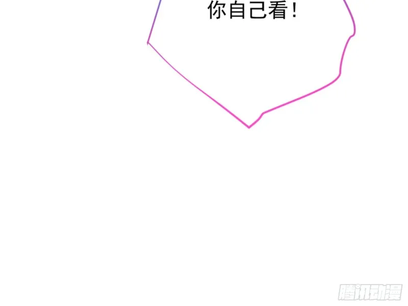 黑莲花求和 第19页