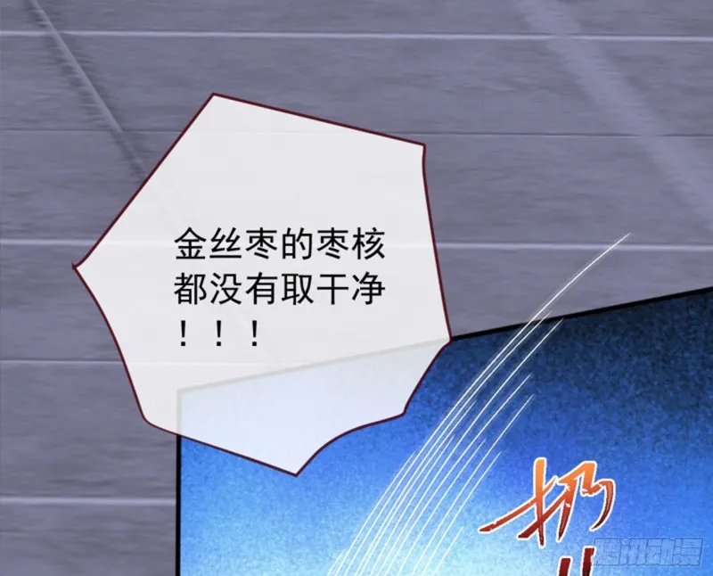 黑莲花求和 第20页