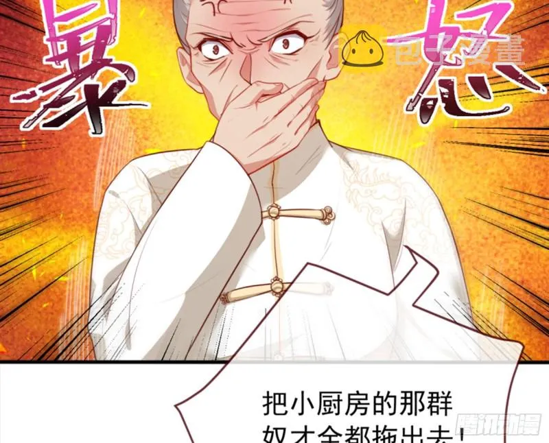 黑莲花求和 第22页