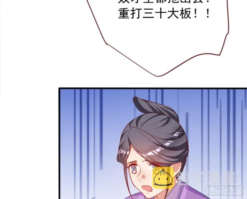 黑莲花求和 第23页