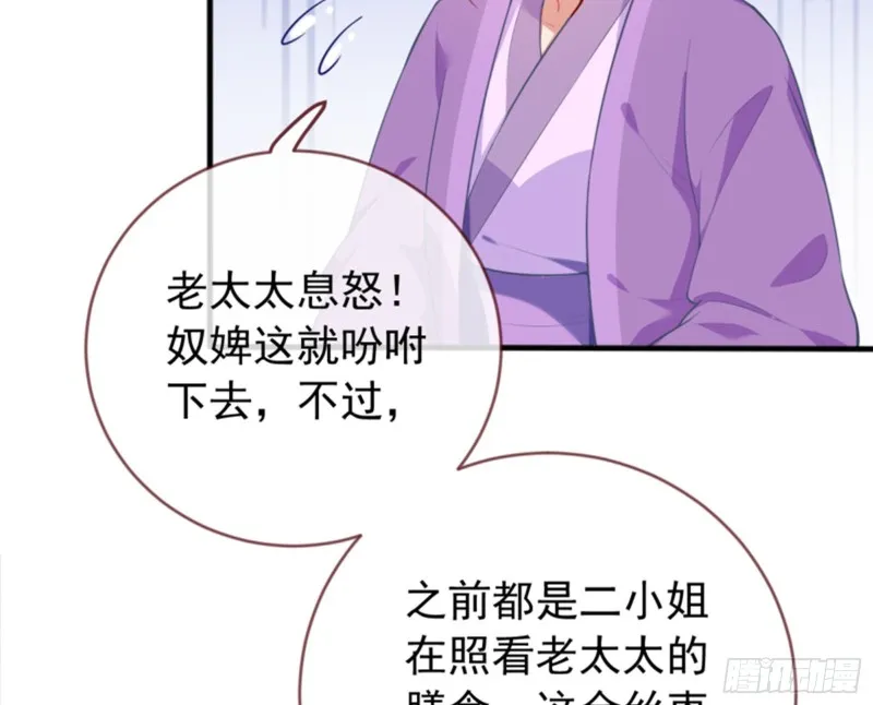 黑莲花求和 第24页