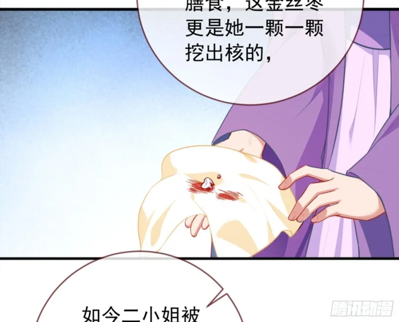 黑莲花求和 第25页