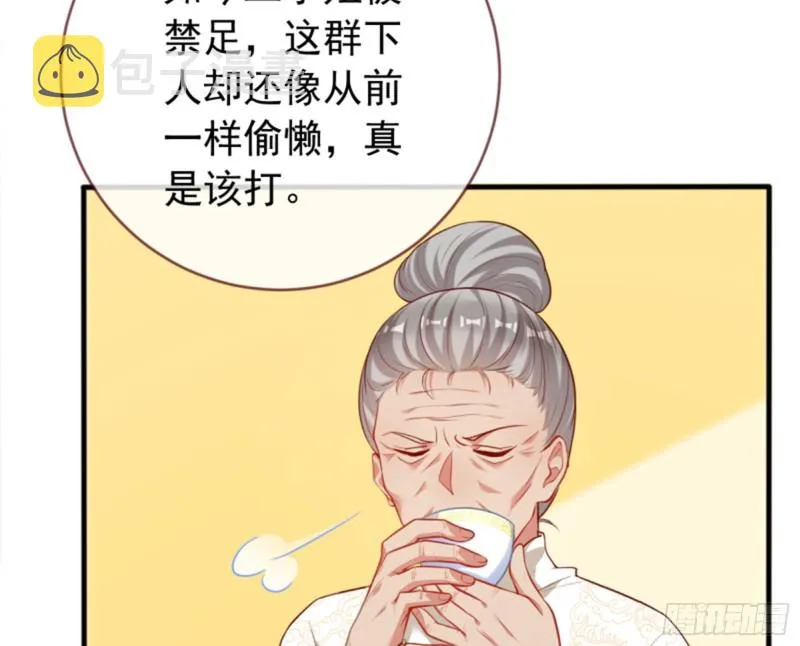 黑莲花求和 第26页