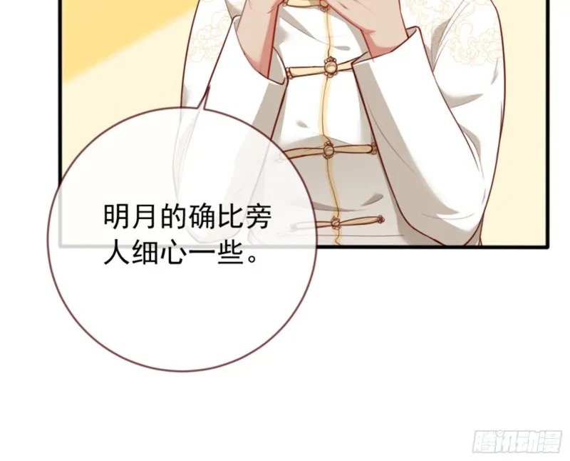 黑莲花求和 第27页