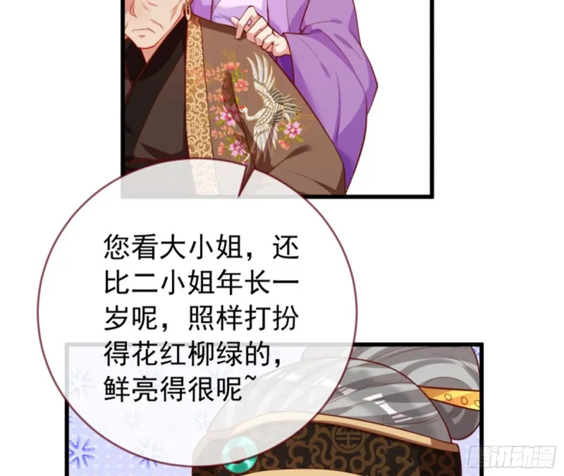 黑莲花求和 第29页