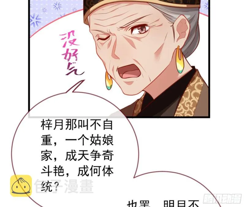 黑莲花求和 第30页