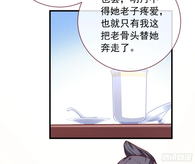 黑莲花求和 第31页