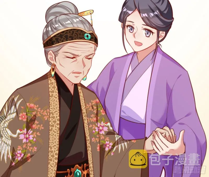 黑莲花求和 第32页