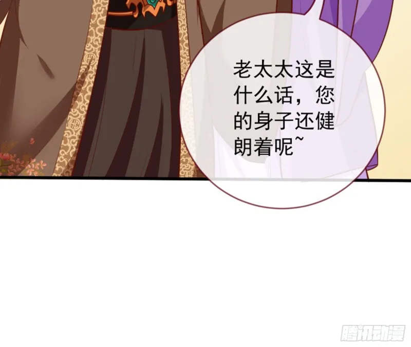 黑莲花求和 第33页