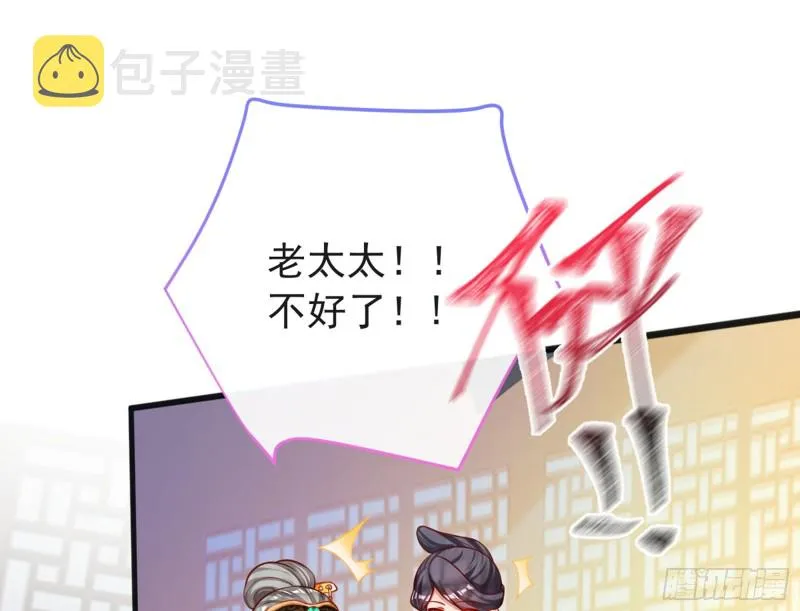 黑莲花求和 第34页