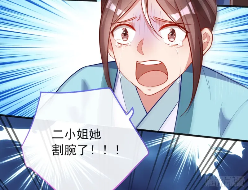 黑莲花求和 第37页