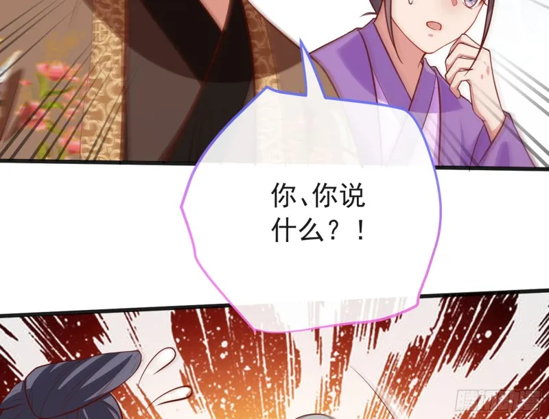 黑莲花求和 第39页