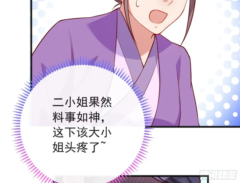 黑莲花求和 第43页