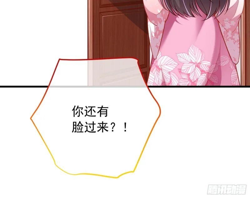 黑莲花求和 第47页